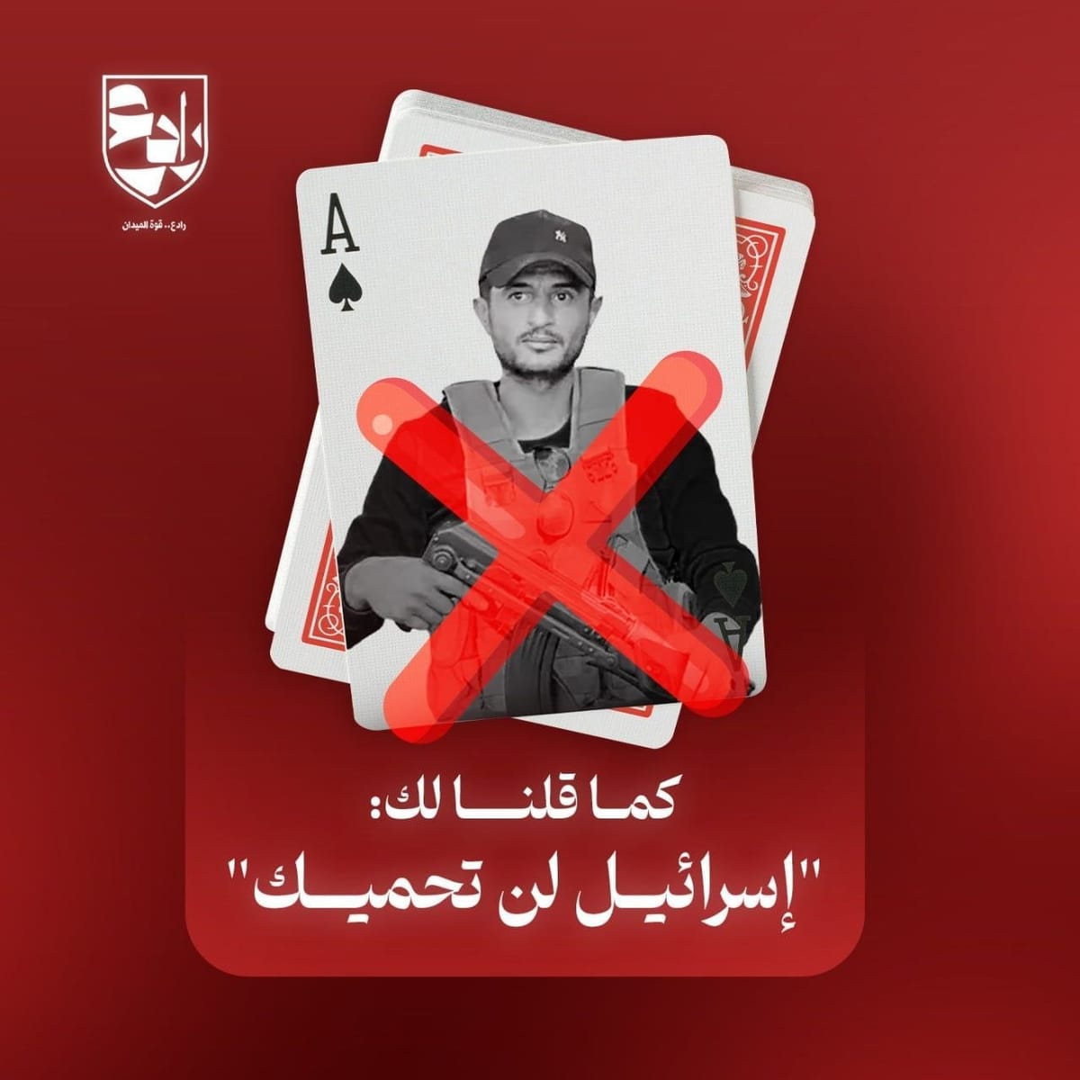 Atualização sobre a Tempestade Al-Aqsa: dia 789