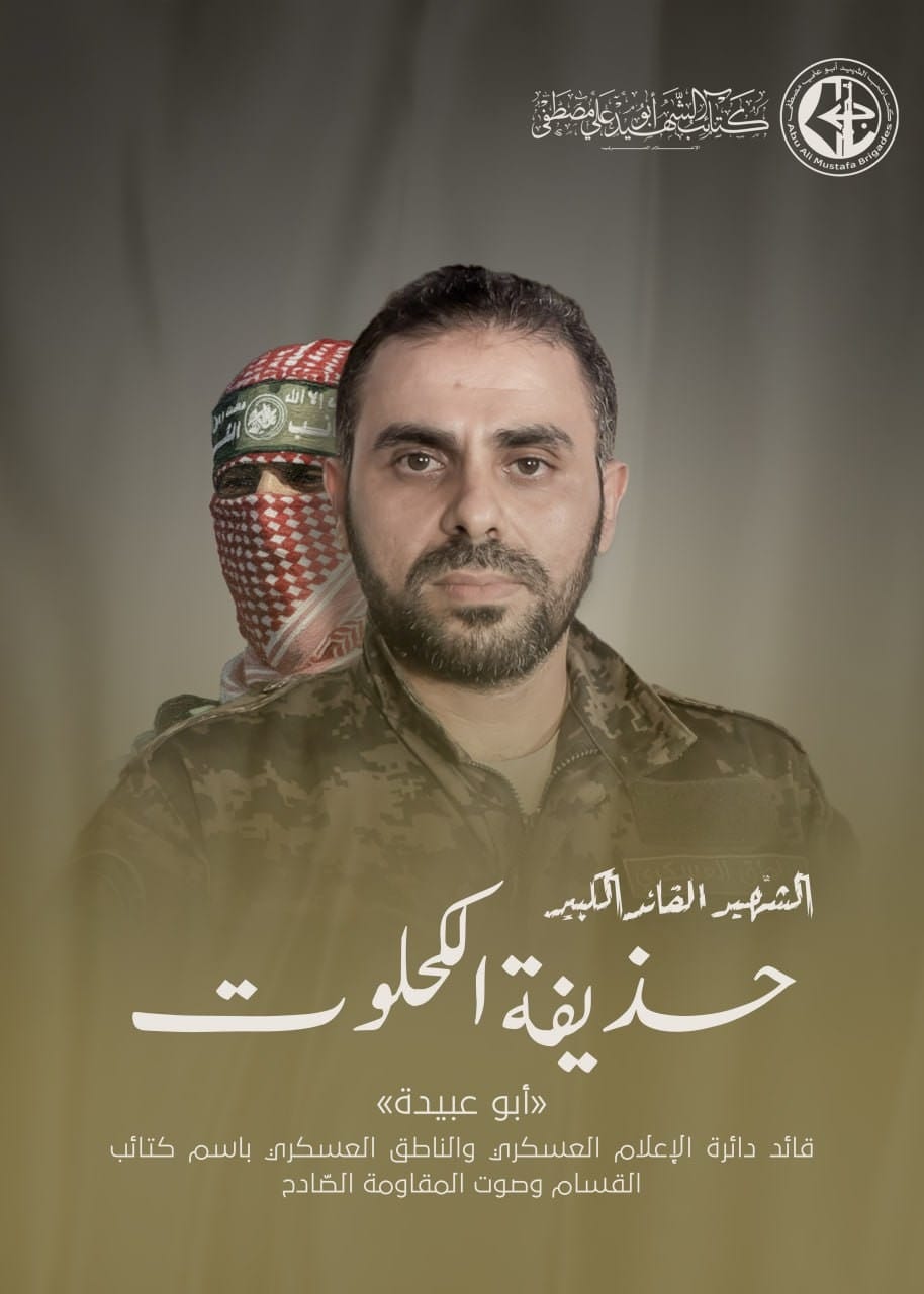 Atualização sobre a Tempestade Al-Aqsa: dia 815