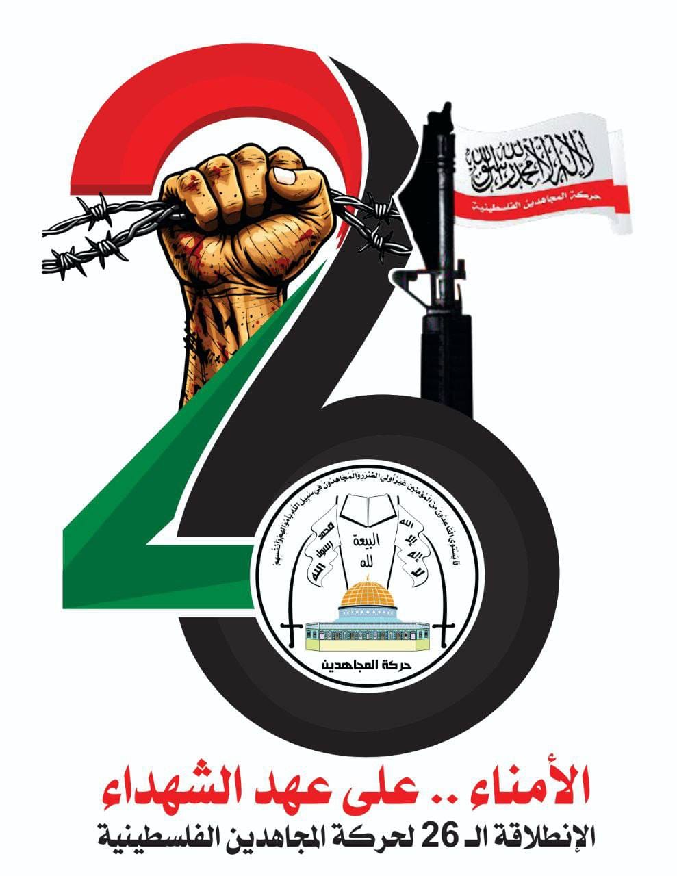 Atualização sobre a Tempestade Al-Aqsa: dia 832