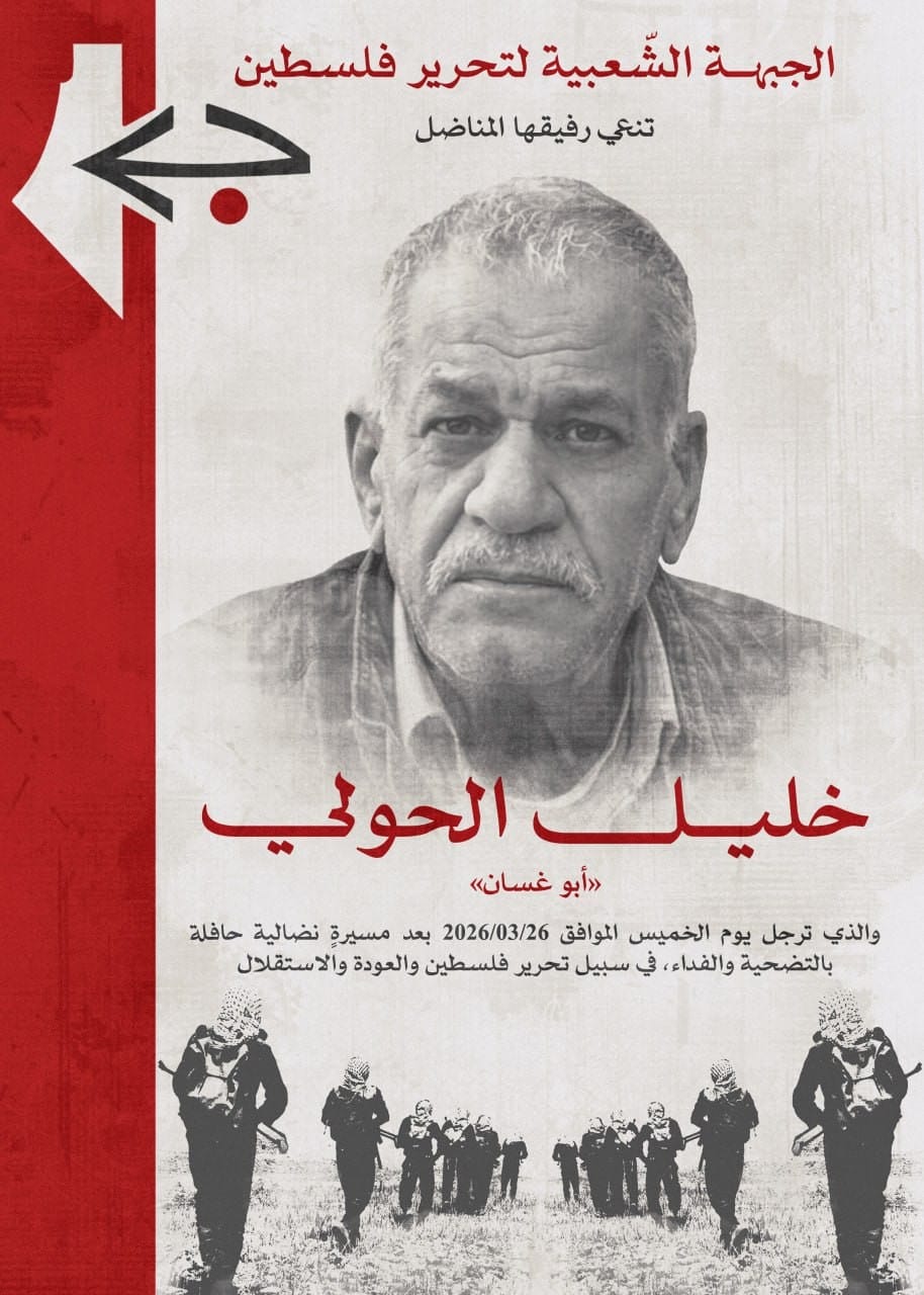 Atualização sobre a Tempestade Al-Aqsa: dia 904