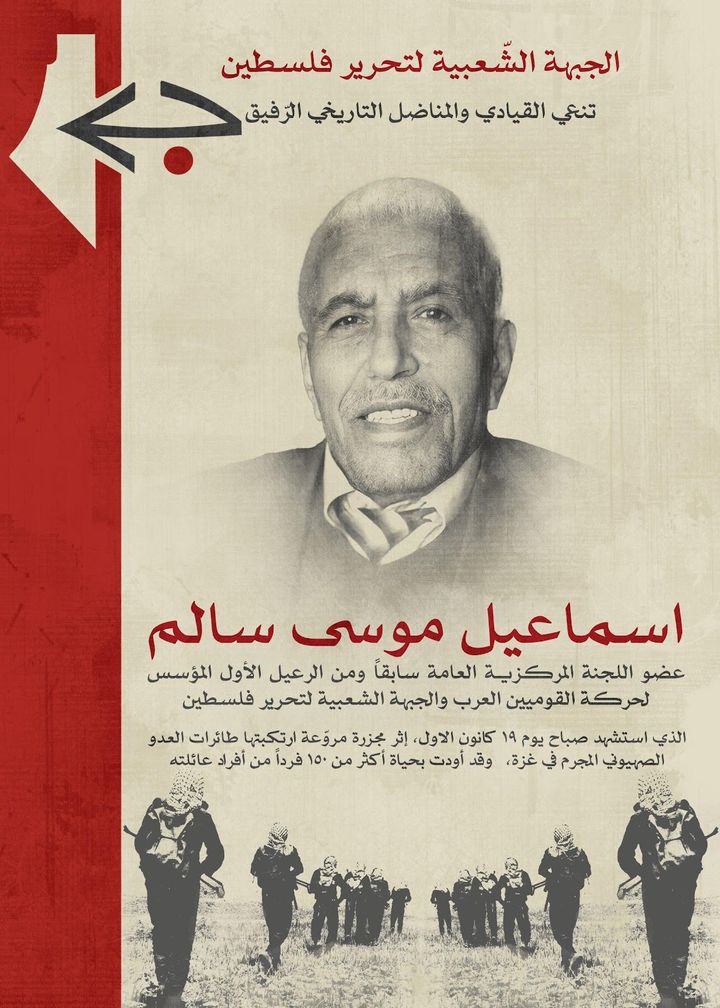 Atualização sobre a Tempestade Al-Aqsa: dia 75