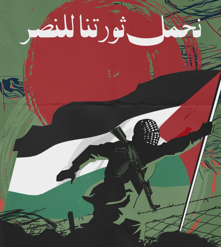 Atualização sobre a Operação Tempestade Al-Aqsa: dia 65