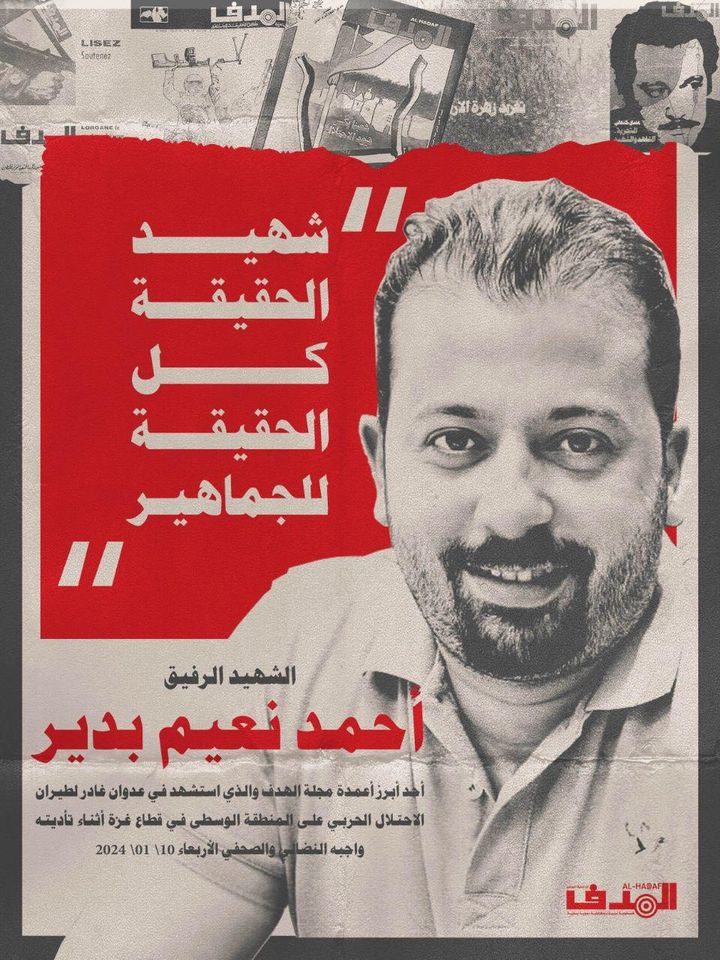 Atualização sobre a Tempestade Al-Aqsa: dia 95