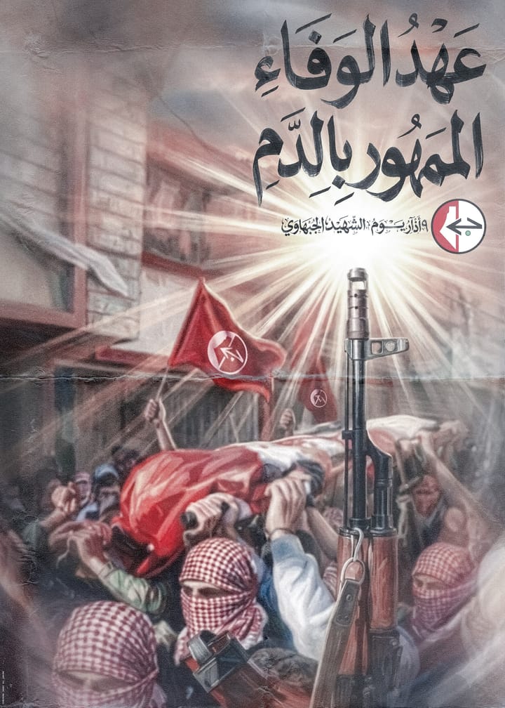 Atualização sobre a Tempestade Al-Aqsa: dia 884